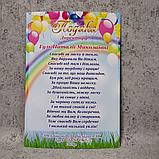 Благодарность для сотрудников детского сада с текстом. "Радужные шарики", фото 2