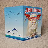 Диплом для выпускника детского сада "Парусник", фото 2