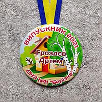 Медаль именная выпускника детского сада с лентой символикой. "Берёзка"