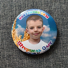 Значок с фотографией выпускника д/с "Колосок"