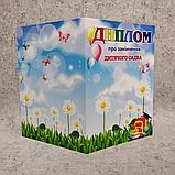 Диплом об окончании д/с "Ромашки", фото 3