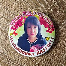 Значок с фотографией "Лучшая учительница"