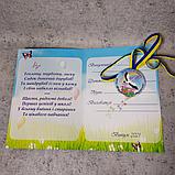 Диплом и медаль именная для выпускника д/с "Журавлик", фото 2