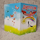 Диплом выпускника д/с "Журавлик", фото 4