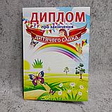 Диплом и медаль с фото выпускника детского сада "Радуга" группа "Улыбка", фото 3