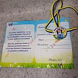 Диплом и медаль с фото выпускника детского сада "Радуга" группа "Улыбка", фото 8