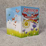 Диплом и медаль именная для выпускника д/с "Вишенка", фото 6