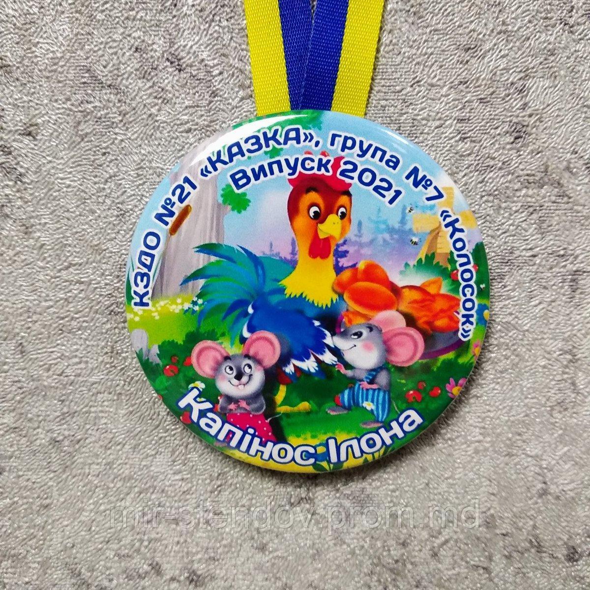 Медаль именная выпускника группы "Колосок" д/с Сказка", фото 1