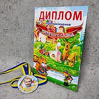 Диплом и медаль с фото выпускника детского сада "Сказка"