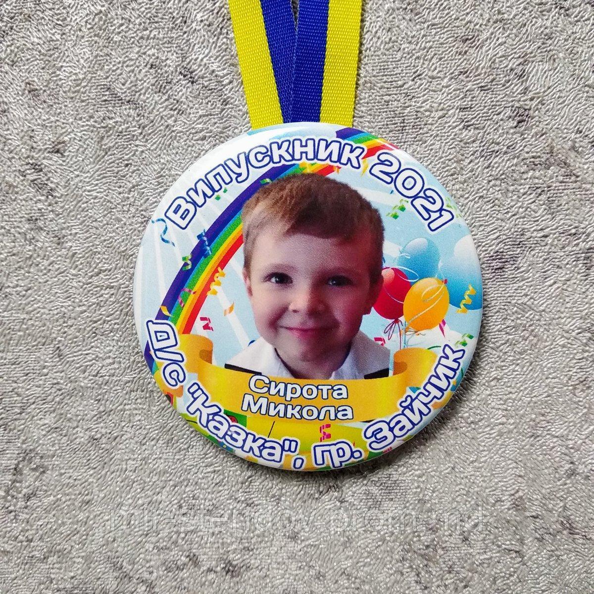 Медаль с фотографией выпускника детского сада "Сказка" - фото 1 - id-p10470928