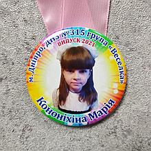 Медаль  с фото выпускника д/с "Радуга"