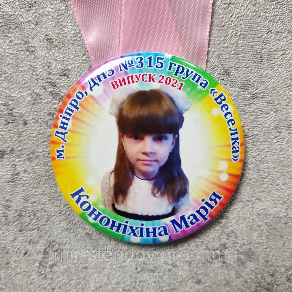 Медаль с фото выпускника д/с "Радуга" - фото 1 - id-p10470930