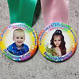 Медаль  с фото выпускника д/с "Радуга", фото 2