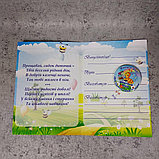 Диплом и значок именной для выпускника группы "Пчёлка" д/с "Солнышко", фото 2