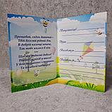 Диплом выпускника д/с "Солнышко" группа "Пчёлка", фото 2