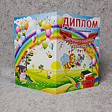 Диплом выпускника д/с "Солнышко" группа "Пчёлка", фото 3
