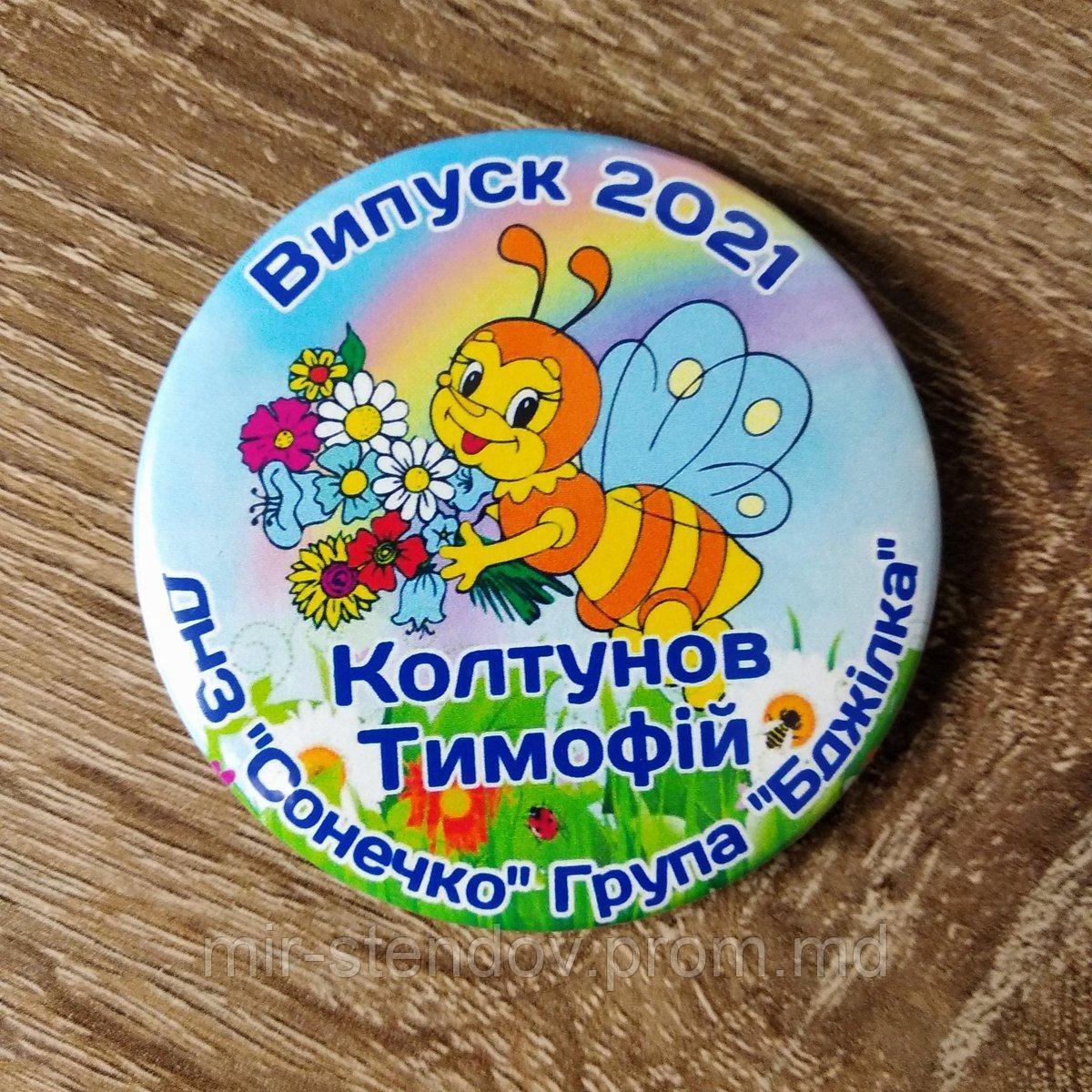 Именной значок Выпускник д/с "Солнышко", группа "Пчёлка", фото 1