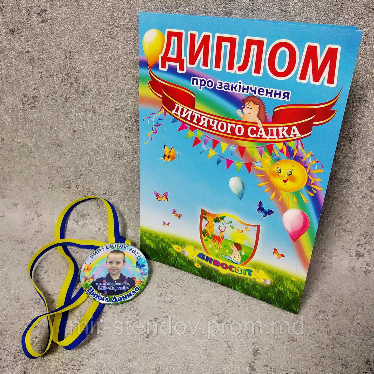 Диплом и медаль с фото выпускника д/с "Дивосвіт", группа "Акварелька", фото 1