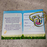 Диплом и медаль с фото выпускника д/с "Дивосвіт", группа "Акварелька", фото 6