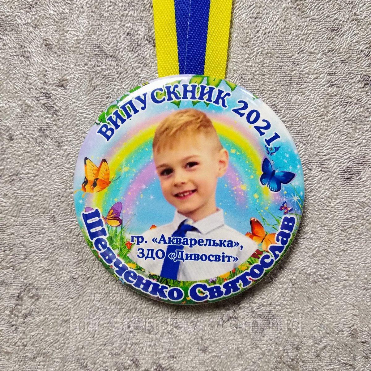 Медаль  с фотографией выпускника  д/с "Дивосвіт", группа "Акварелька", фото 1