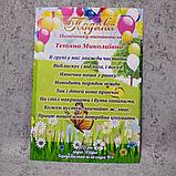 Благодарность для сотрудников детского сада с текстом. "Лето", фото 3