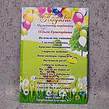 Благодарность для сотрудников детского сада с текстом. "Лето", фото 4