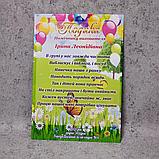 Благодарность для сотрудников детского сада с текстом. "Лето", фото 5