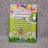 Благодарность для сотрудников детского сада с текстом. "Лето", фото 6