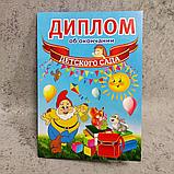 Диплом и значок с лентами-символикой  для выпускника детского сада, фото 3
