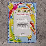 Дипломы и медали именные  для выпускника детского сада, фото 3