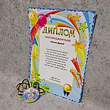 Дипломы и медали именные  для выпускника детского сада, фото 5
