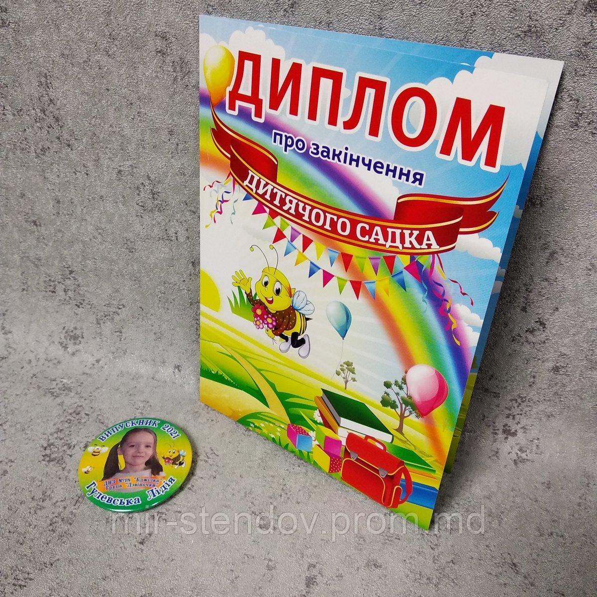 Диплом и значок с фото выпускникаа д/с "Пчёлка", группа "Звоночки", фото 1