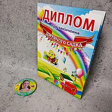 Диплом и значок с фото выпускникаа д/с "Пчёлка", группа "Звоночки"