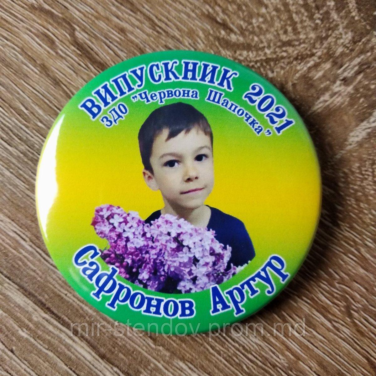 Значок с фотографией выпускника д/с "Красная шапочка", фото 1