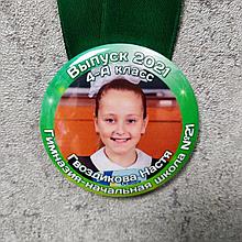 Медаль  с фотографией выпускника 4-го класса