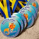 Именная медаль Выпускник д/с "Солнышко", группа "Золотая рыбка", фото 2