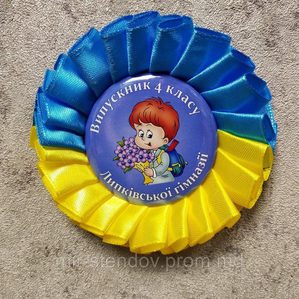 Значок с розеткой Символика для выпускников 4 класса, фото 1