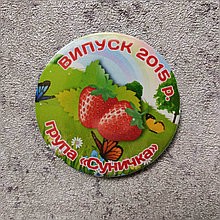 Значок Выпускник группы "Земляничка", "Ягодка", "Клубничка"