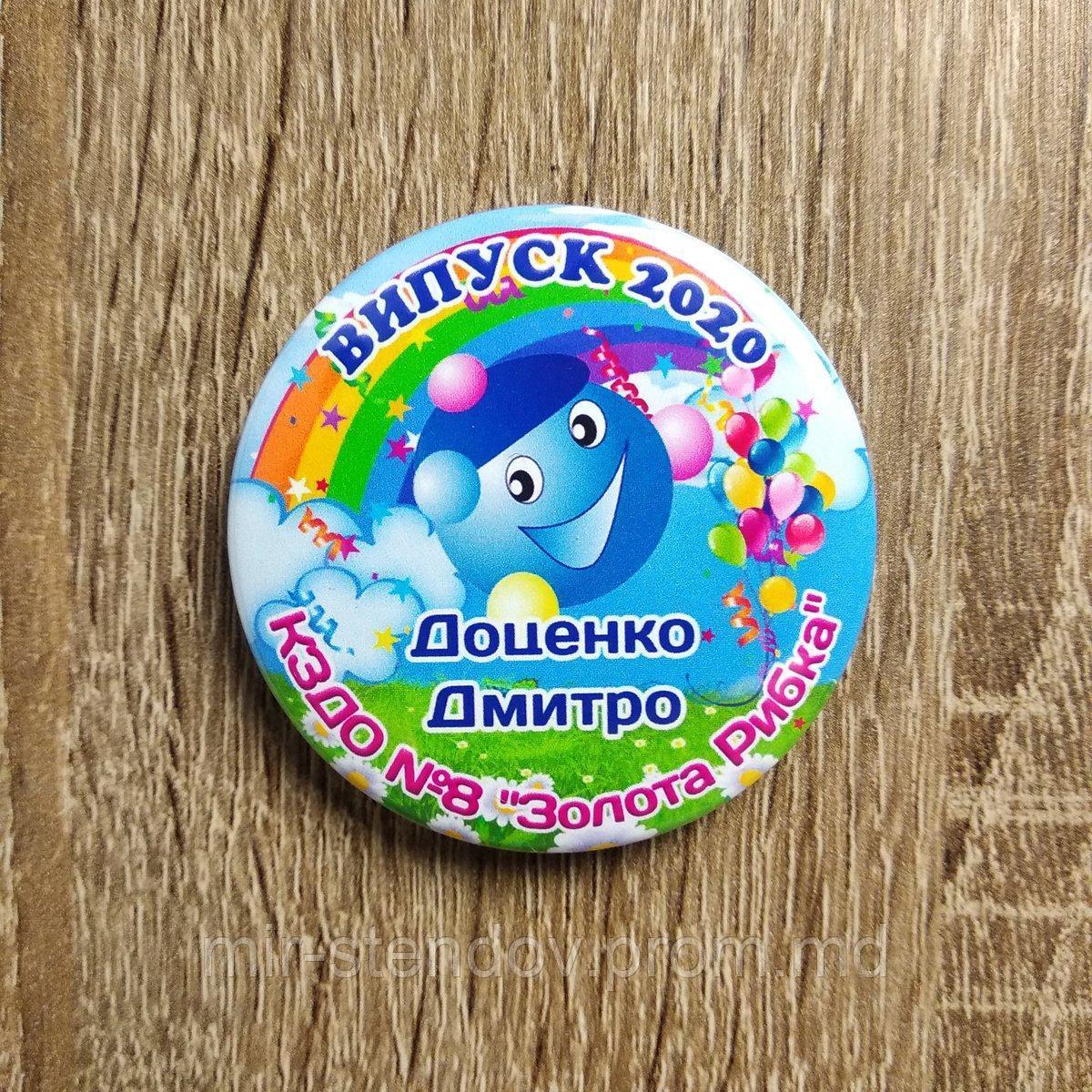 Именной значок Выпускник детского сада. Капитошка, фото 1