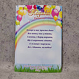 Благодарность для сотрудников детского сада с текстом. "Радужные шарики", фото 10