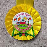 Медали для выпускников с розеткой Стиляги Желтые, фото 2