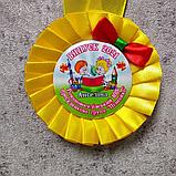 Медали для выпускников с розеткой Стиляги Желтые, фото 3