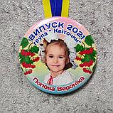 Медаль выпускника с фотографией д/с "Калинка", фото 6