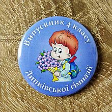 Значок "Выпускник начальной школы"