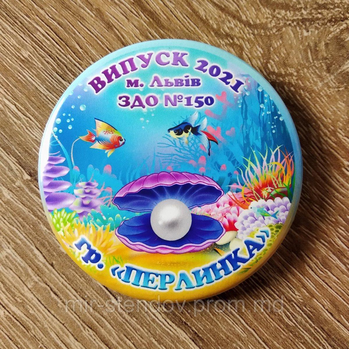 Значок Выпускник группы д/с "Жемчужинка", фото 1