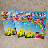 Диплом для выпускника детского сада "Звёздочка", "Радуга", фото 4