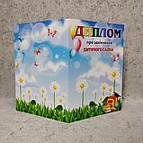 Диплом для выпускника детского сада "Ромашка", фото 3