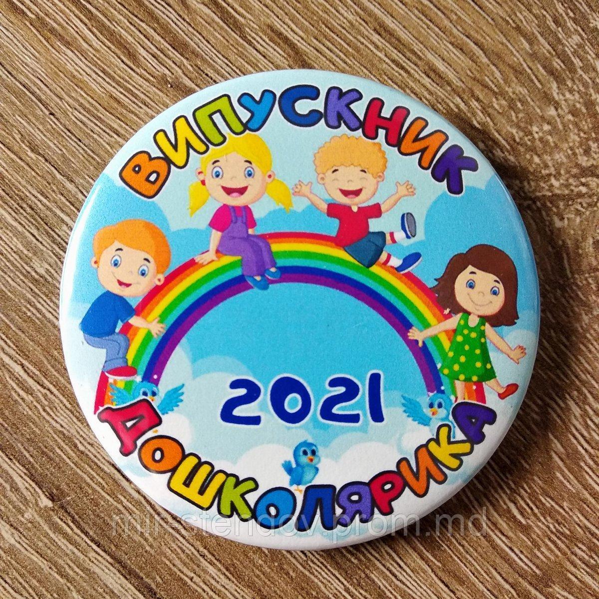 Значок Выпускник детского сада "Дошколярик", фото 1