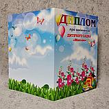 Диплом для выпускника детского сада "Мальва", фото 4