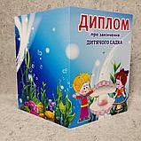 Диплом для выпускника детского сада "Жемчужинка", фото 2